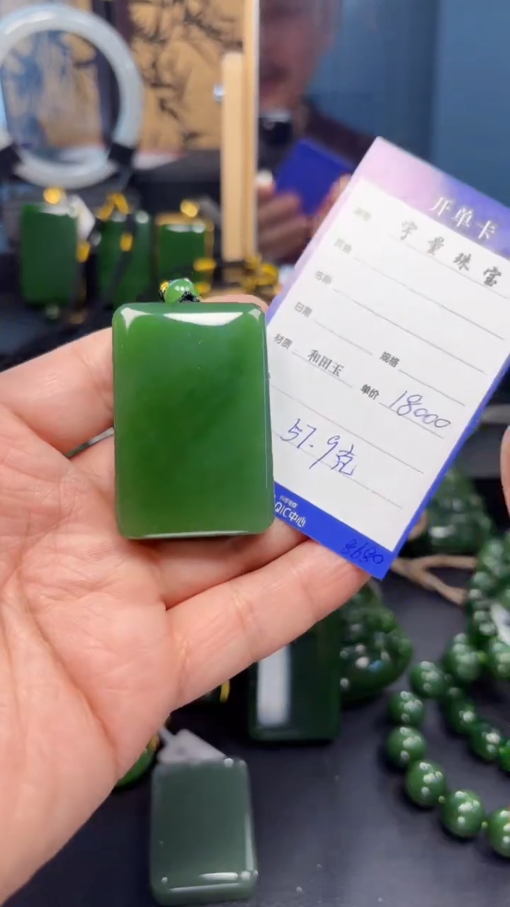 【闪购商品】和田玉（碧玉）吊坠(赠链)未镶嵌1