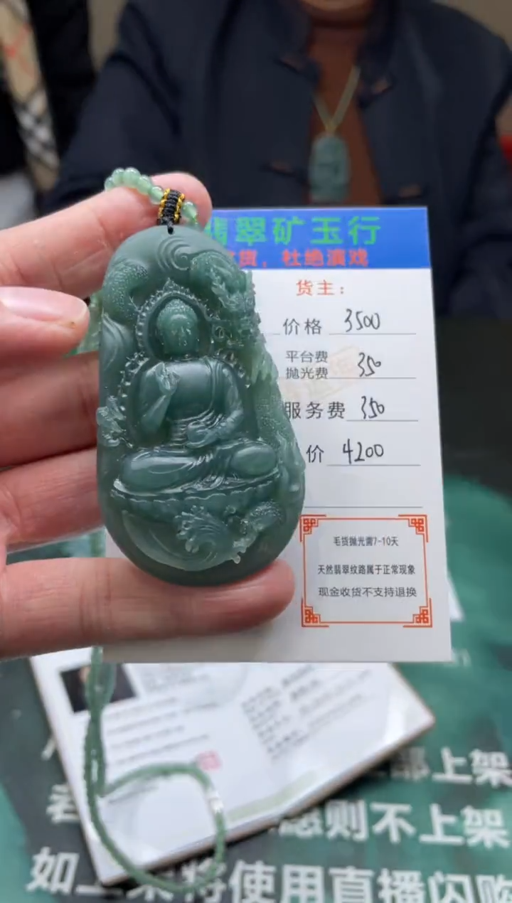 【闪购商品】定制翡翠未镶嵌-毛货-不退不换