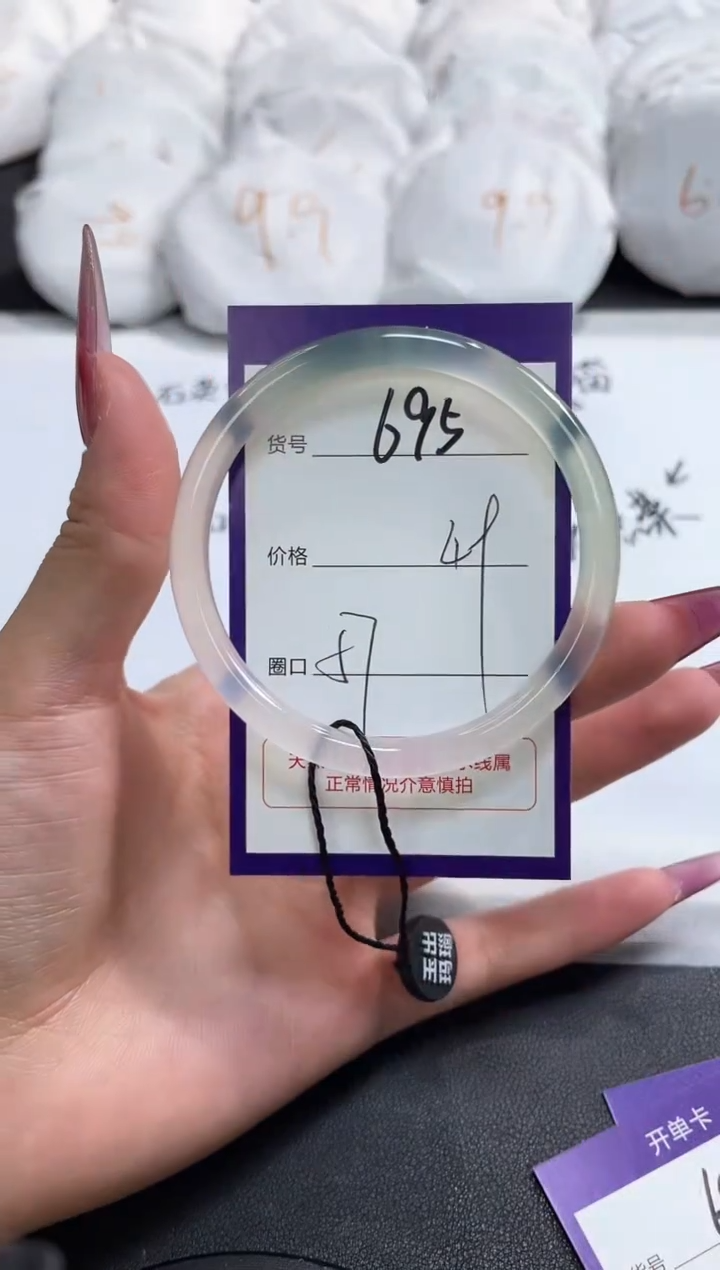 【闪购商品】玛瑙/玉髓手镯未镶嵌695