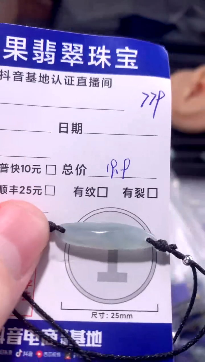 颈饰未镶嵌翡翠冰胶随形手牌779