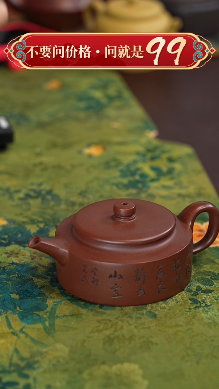 【闪购商品】紫砂茶壶闪购商品