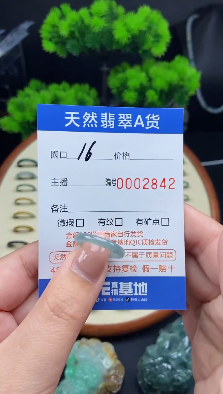 【闪购商品】翡翠戒指未镶嵌翡翠戒圈