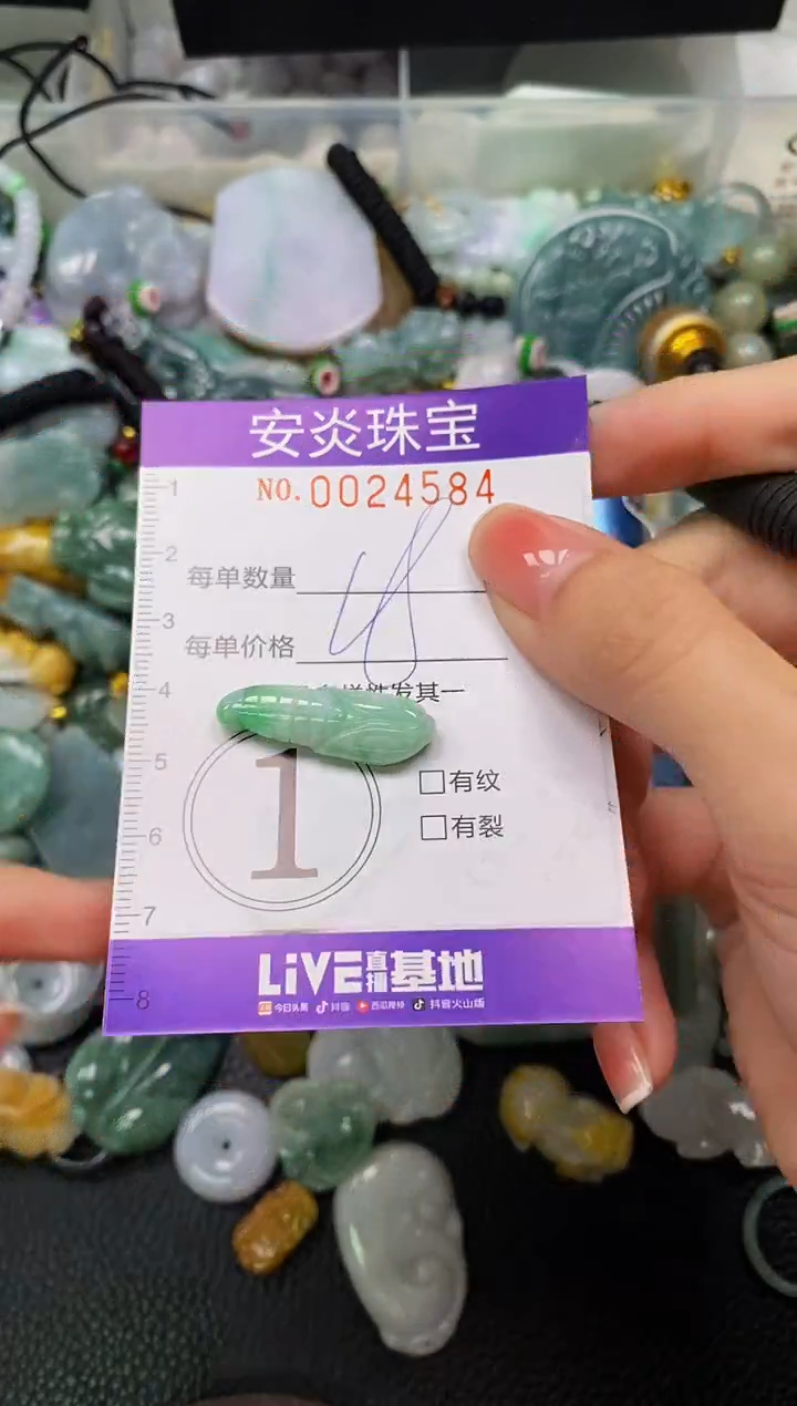 颈饰未镶嵌翡翠闪购0024584