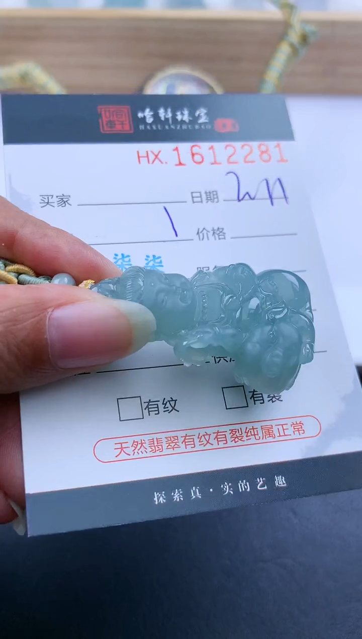 【闪购商品】翡翠挂件未镶嵌哈轩 宝宝佛1