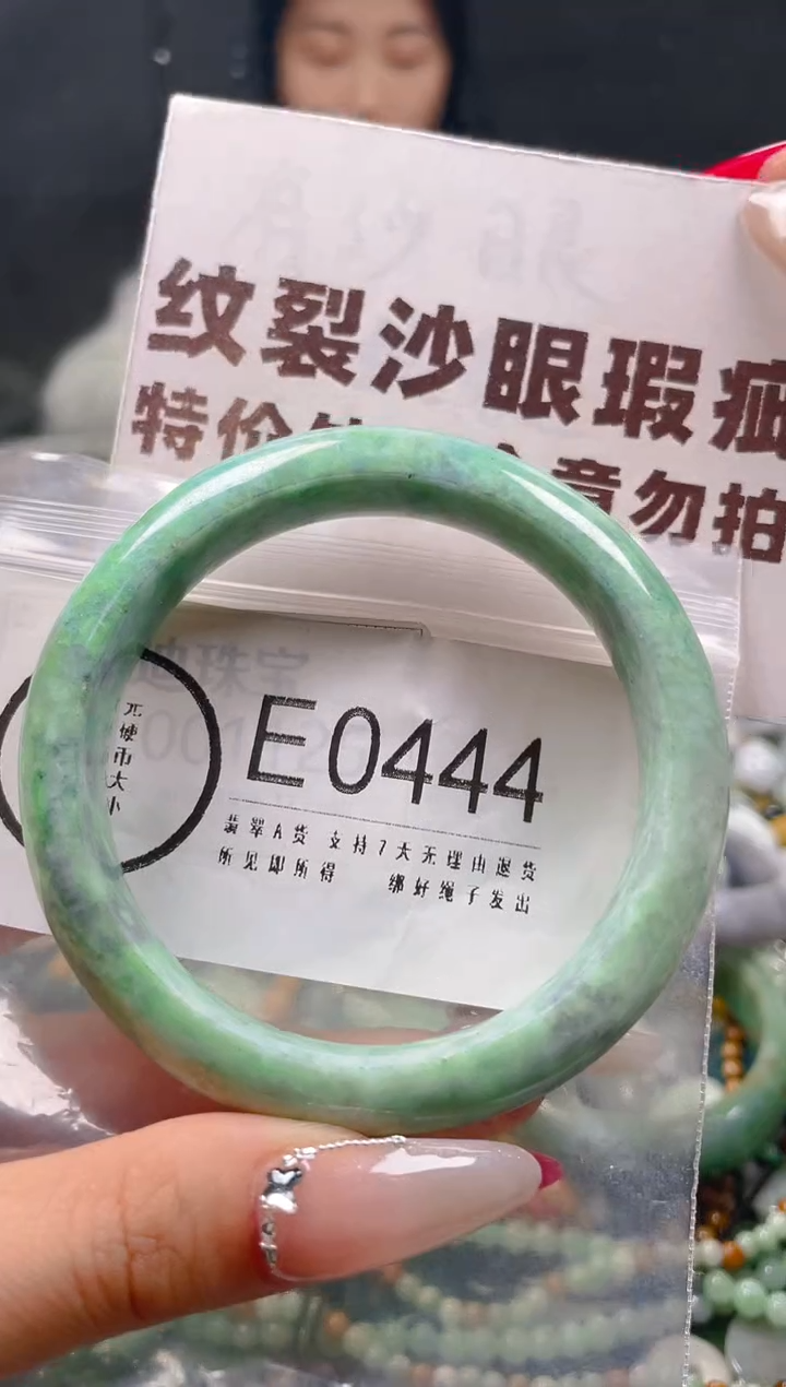 【闪购商品】翡翠颈饰未镶嵌57-59/E/纹裂沙眼瑕疵介意勿拍