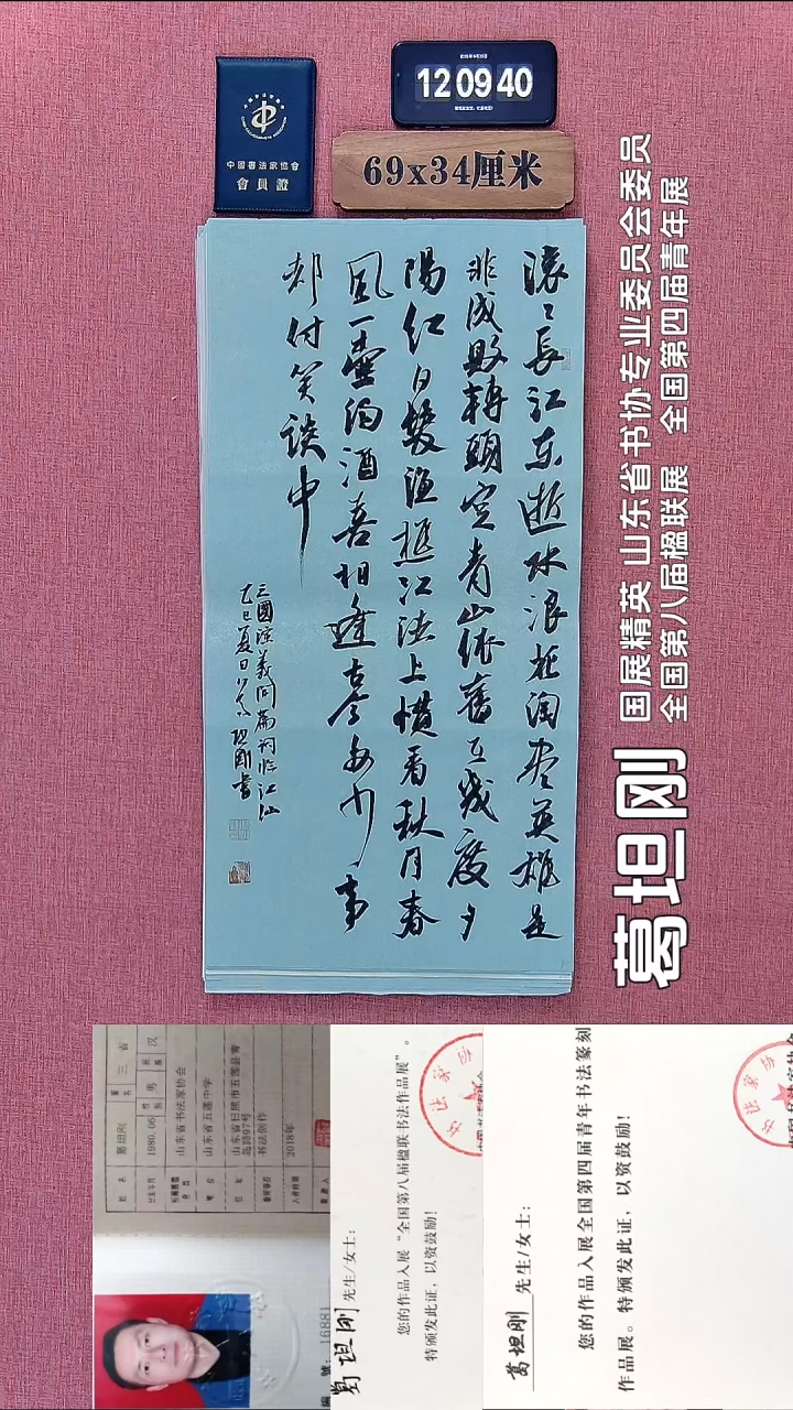 书法116          葛老师书法作品