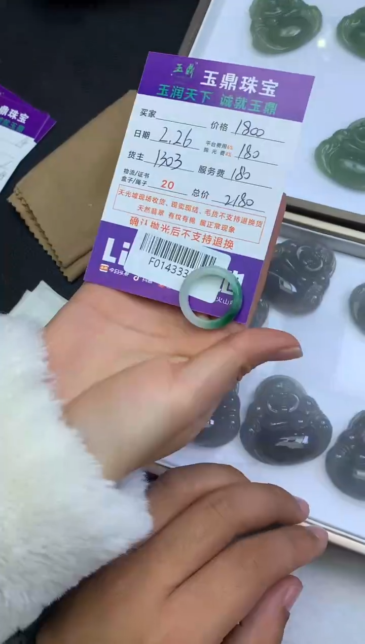 【闪购商品】定制翡翠未镶嵌---F0143335