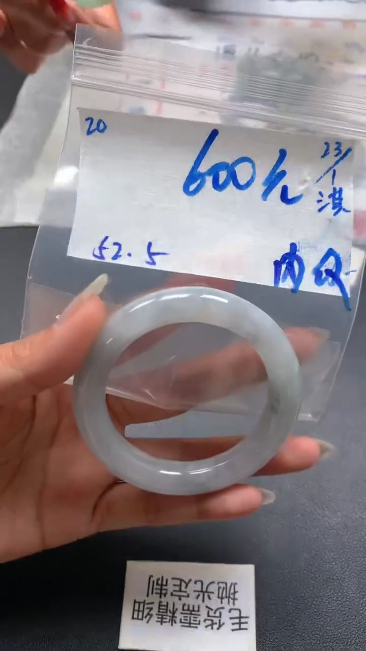 【闪购商品】定制翡翠未镶嵌毛货抛光+20号手镯52.5#600元