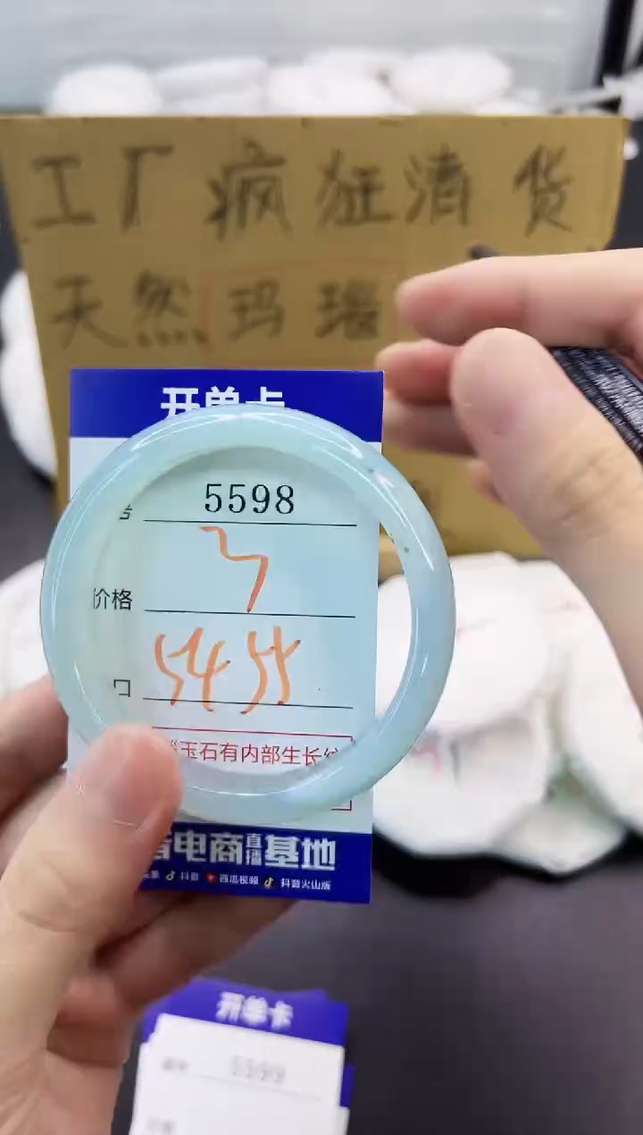 手镯玛瑙/玉髓未镶嵌5598