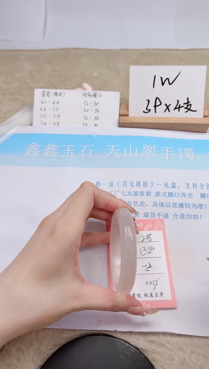 【闪购商品】石英质玉手镯未镶嵌208-54