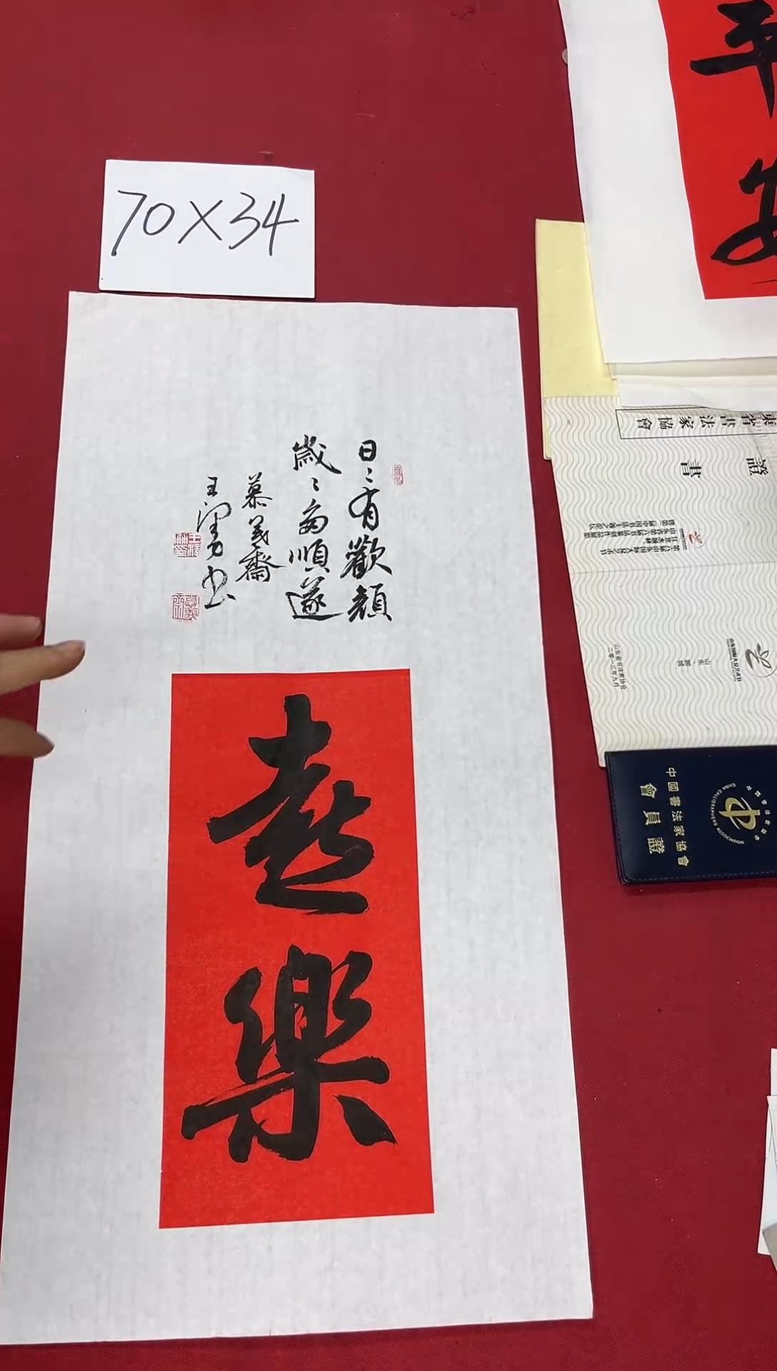 书法中书王泽勇老师书法作品
