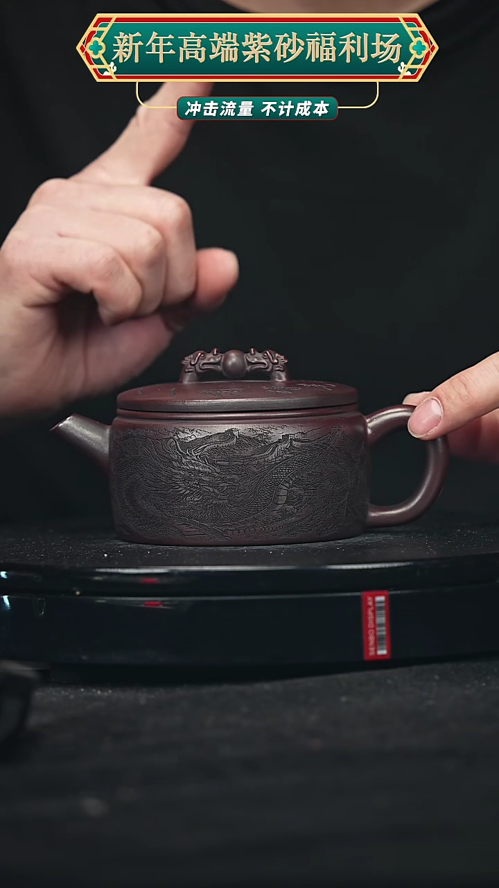 【闪购商品】宜兴原矿高端紫砂