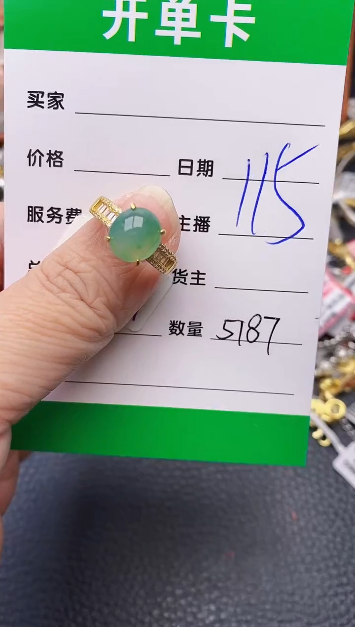 【闪购商品】翡翠戒指银S925镶嵌/5187