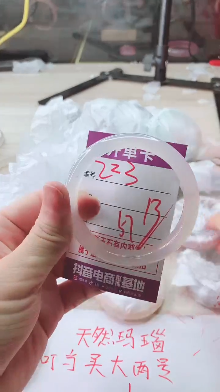 手镯玛瑙/玉髓未镶嵌223