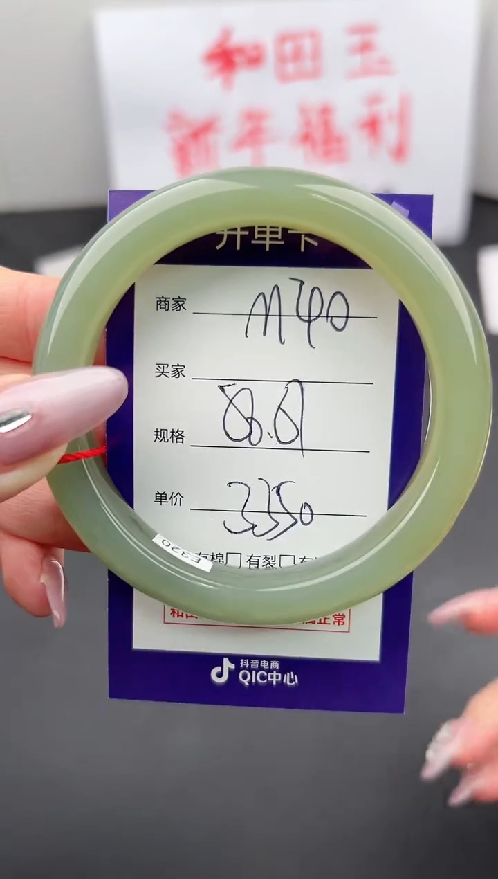 【闪购商品】和田玉手镯未镶嵌微色差M40