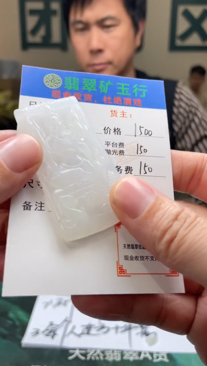 【闪购商品】定制翡翠未镶嵌-毛货-不退不换