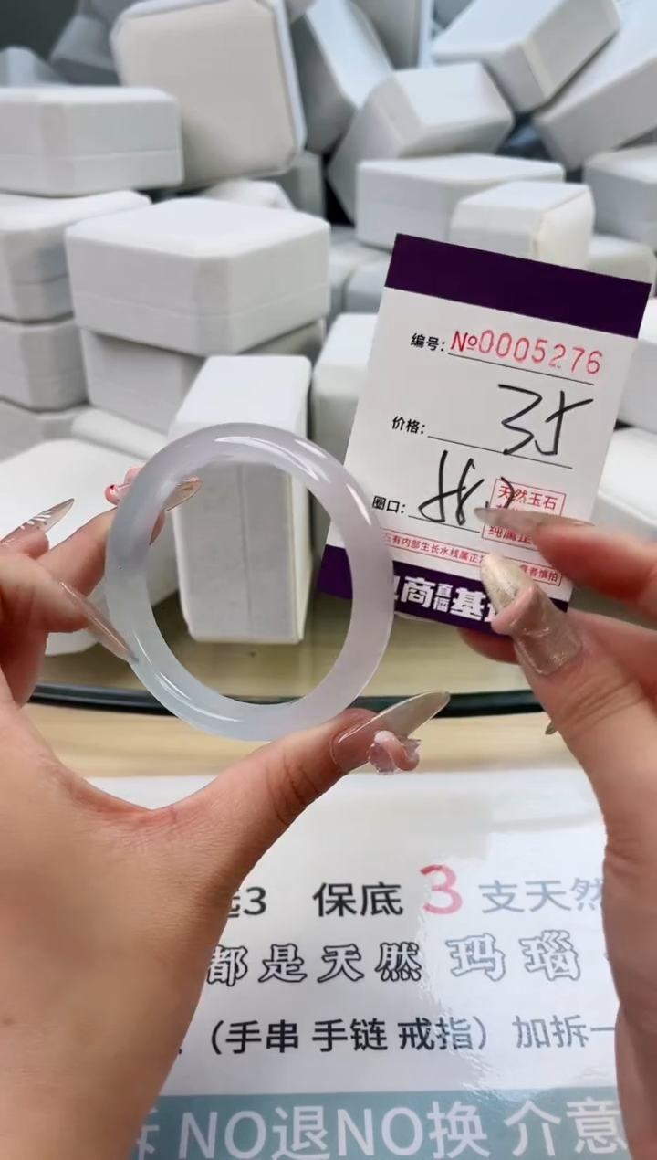 【闪购商品】玛瑙/玉髓手镯未镶嵌5276