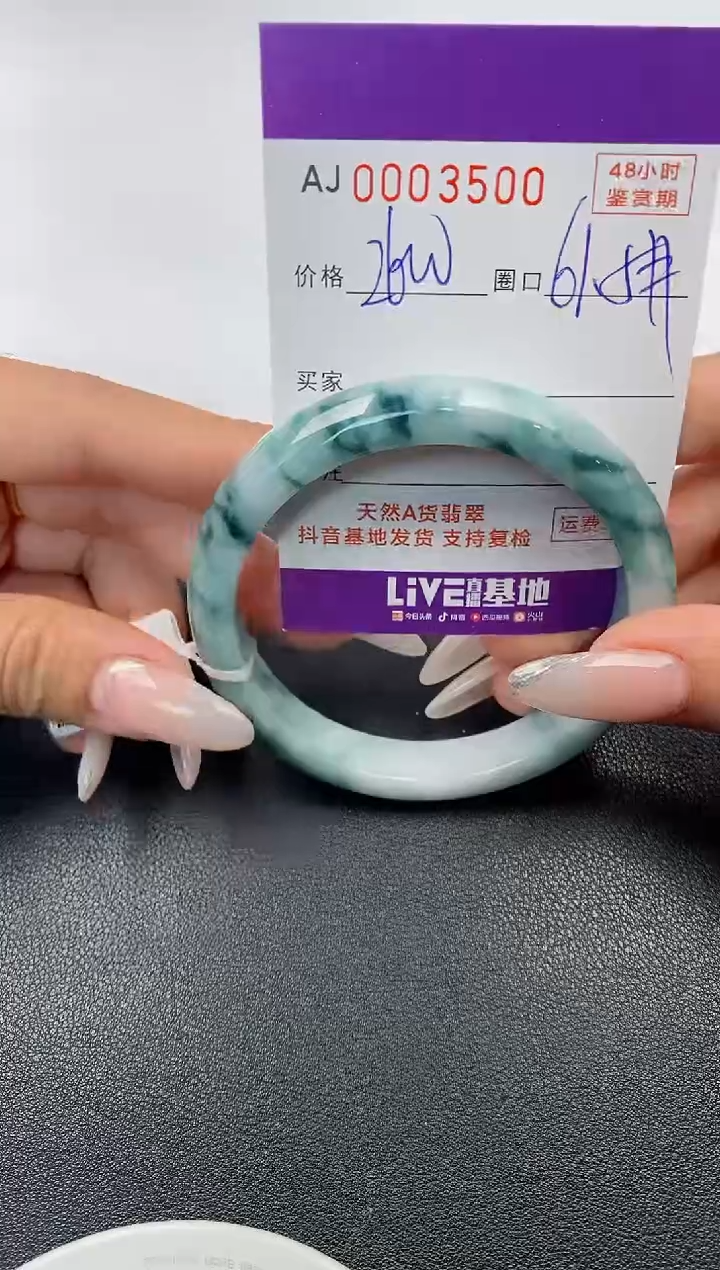 【闪购商品】翡翠手镯未镶嵌天然A货翡翠