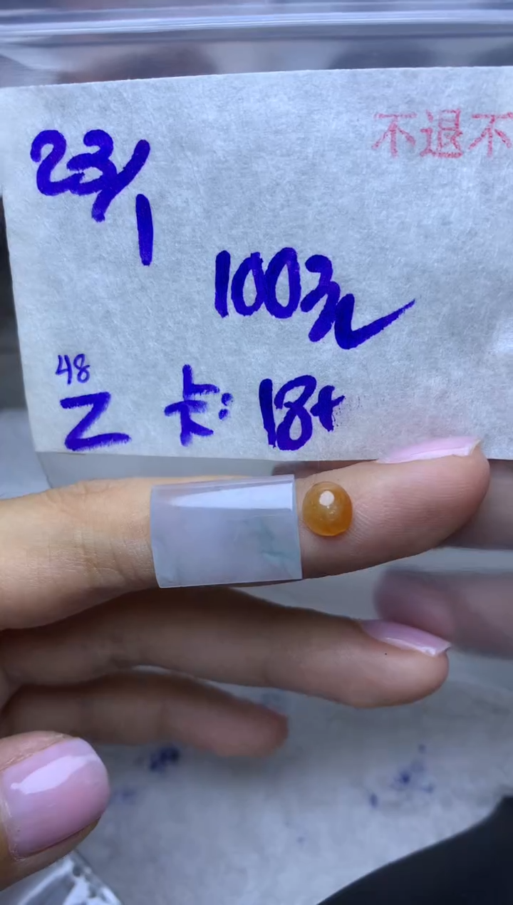 【闪购商品】定制翡翠未镶嵌78645321465321