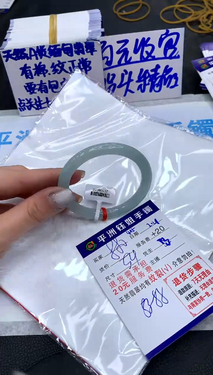 【闪购商品】翡翠手镯未镶嵌11111111