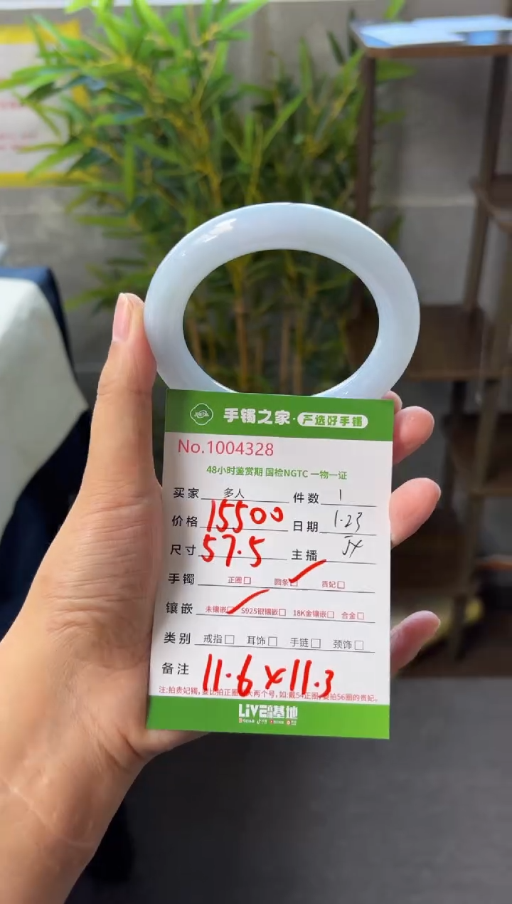 【闪购商品】翡翠手镯未镶嵌多人
