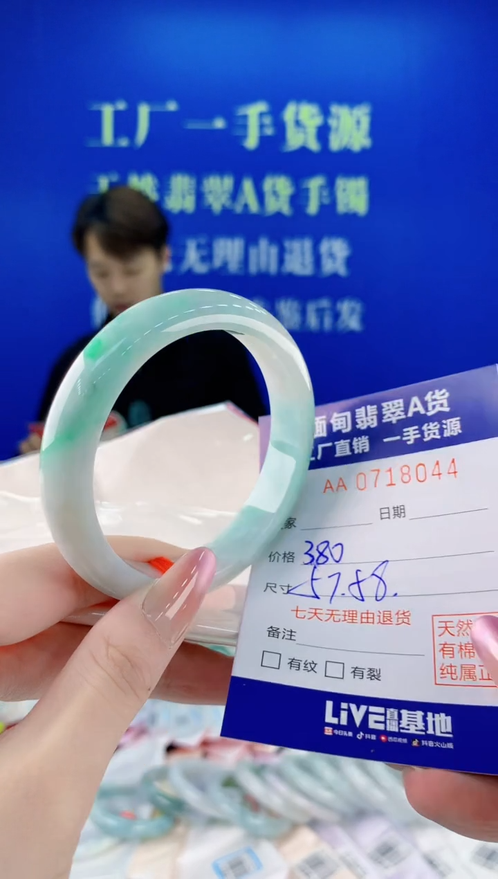 未镶嵌手镯翡翠44天然缅甸A货翡翠