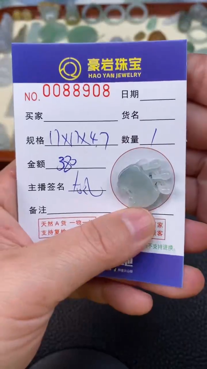 【闪购商品】翡翠颈饰未镶嵌天然A货翡翠多样性发其一