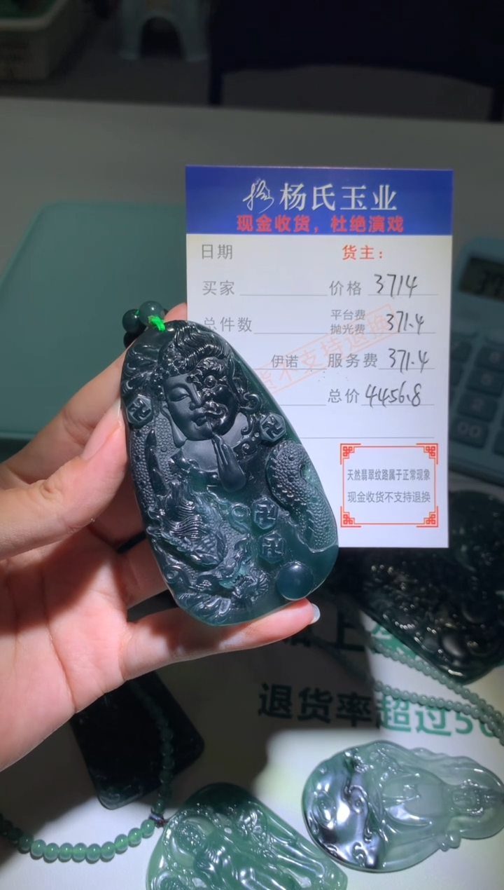 【闪购商品】定制翡翠未镶嵌毛货-不退不换