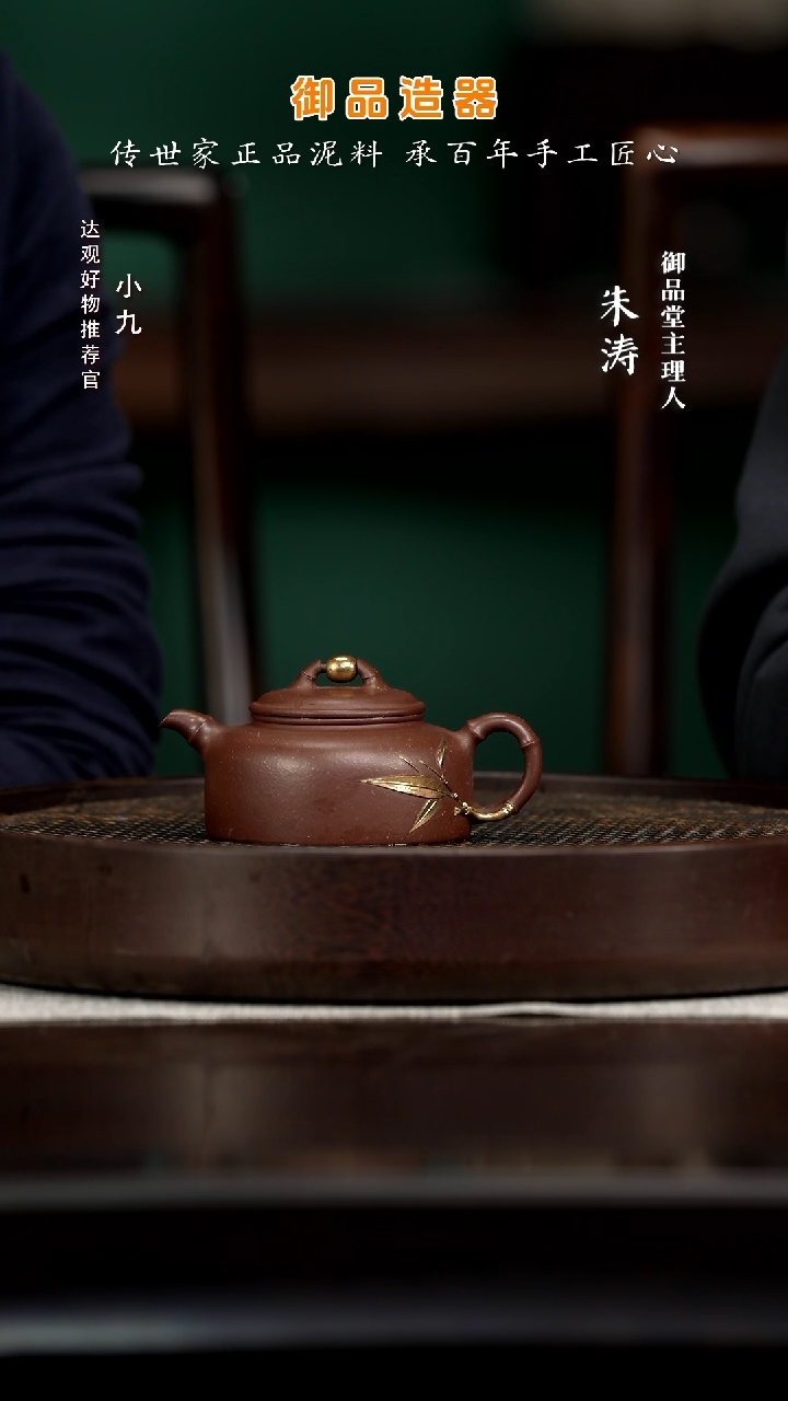 九YYT41朱涛时来运转紫玉金砂160