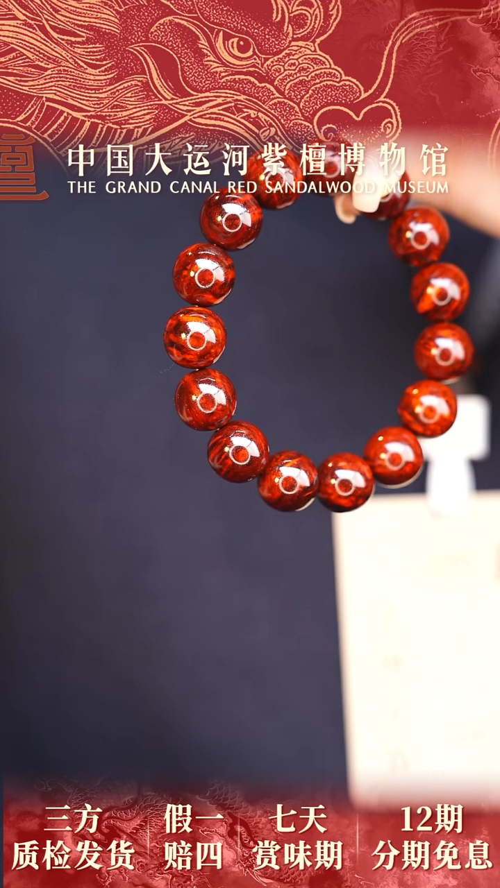 【闪购商品】小叶紫檀手串/手链1.5瘤王多样性发其一