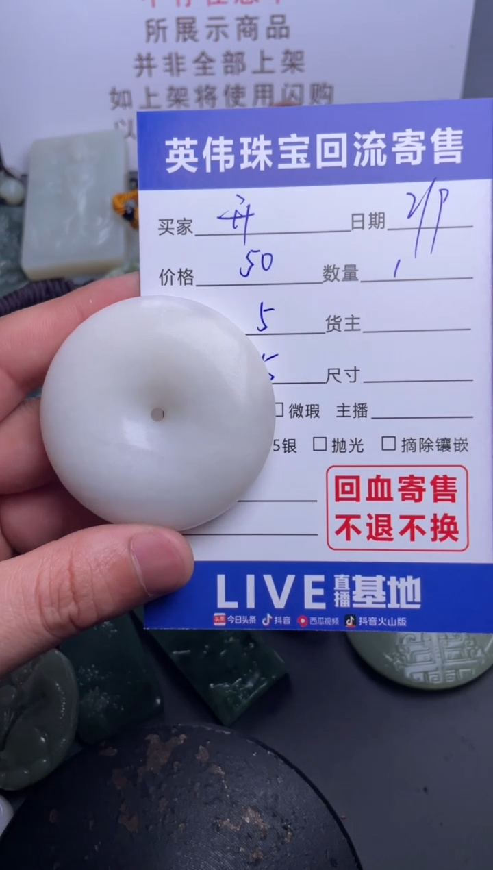 【闪购商品】和田玉吊坠(不含链)未镶嵌1