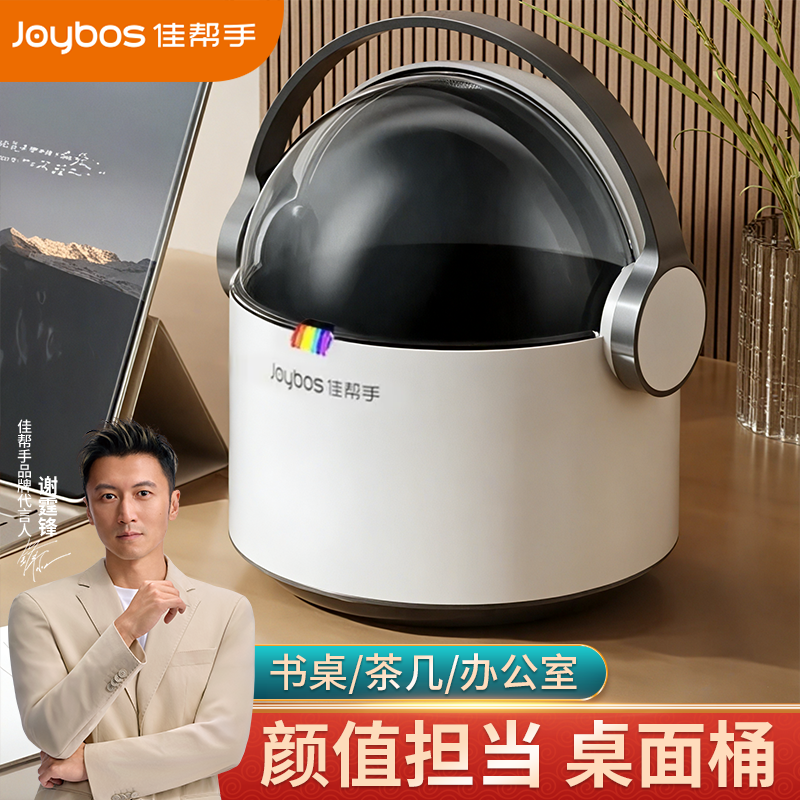 佳帮手桌面小型垃圾桶带盖迷你可爱车载茶几餐桌台面办公桌床头柜