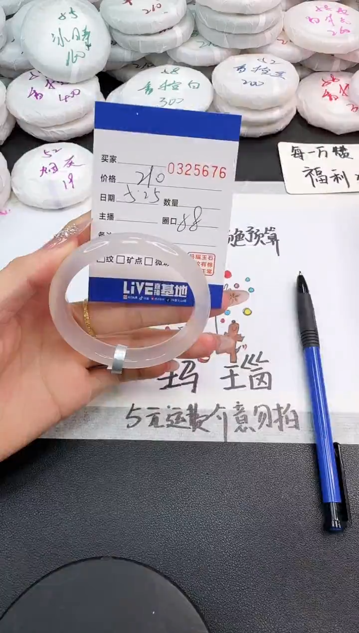 玛瑙/玉髓手镯未镶嵌5676