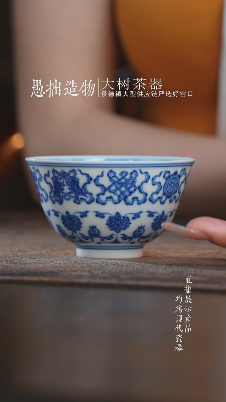 杯子刘建锋窑仿清莲托八宝撇口杯
