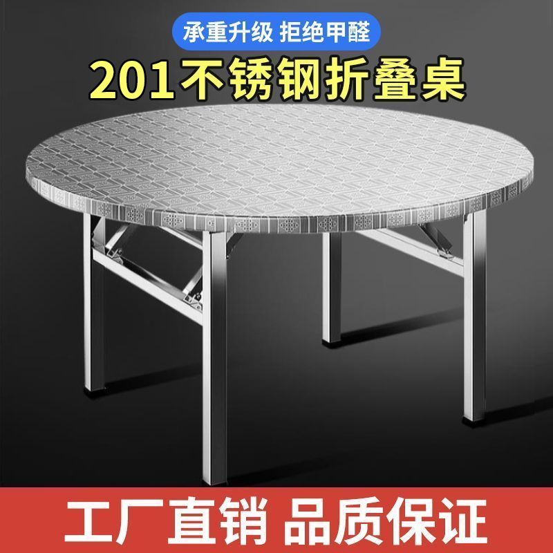 国标201桌子特厚加厚不锈钢折叠桌大排档酒席流水席大圆桌摆摊桌