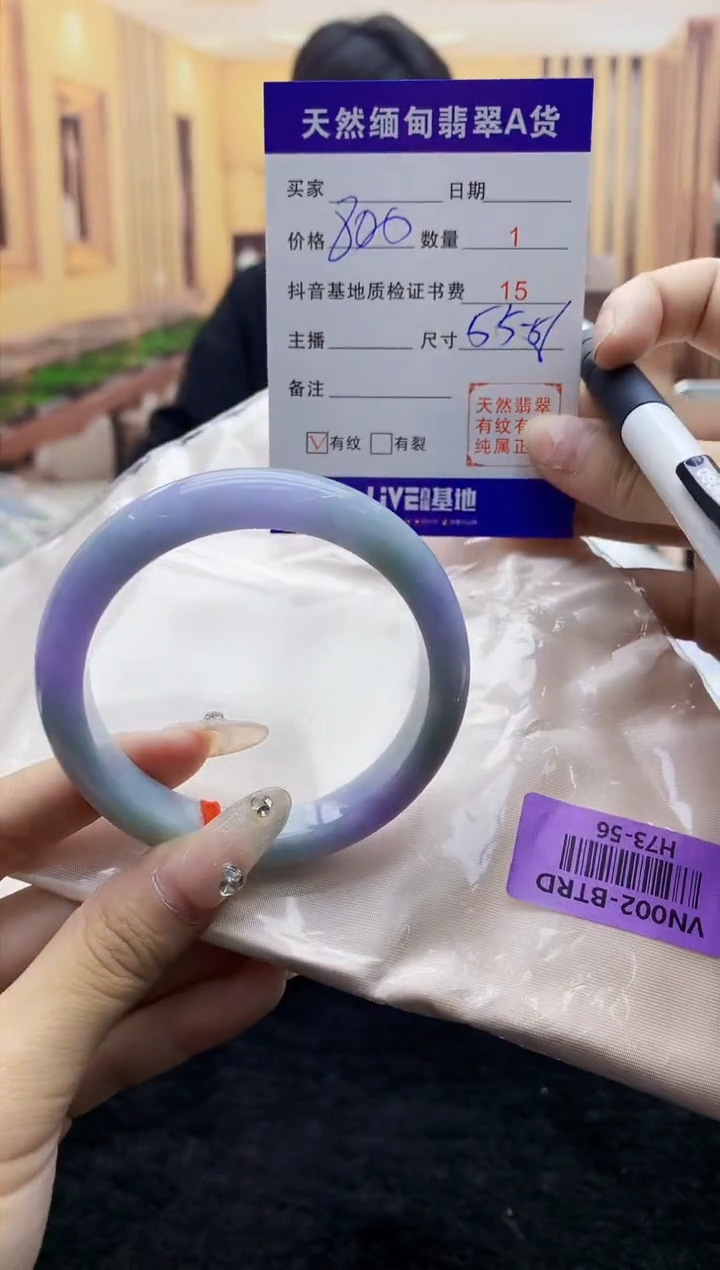 【闪购商品】翡翠手镯未镶嵌      H73-56