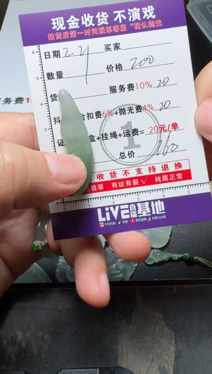 【闪购商品】定制翡翠未镶嵌11111111111