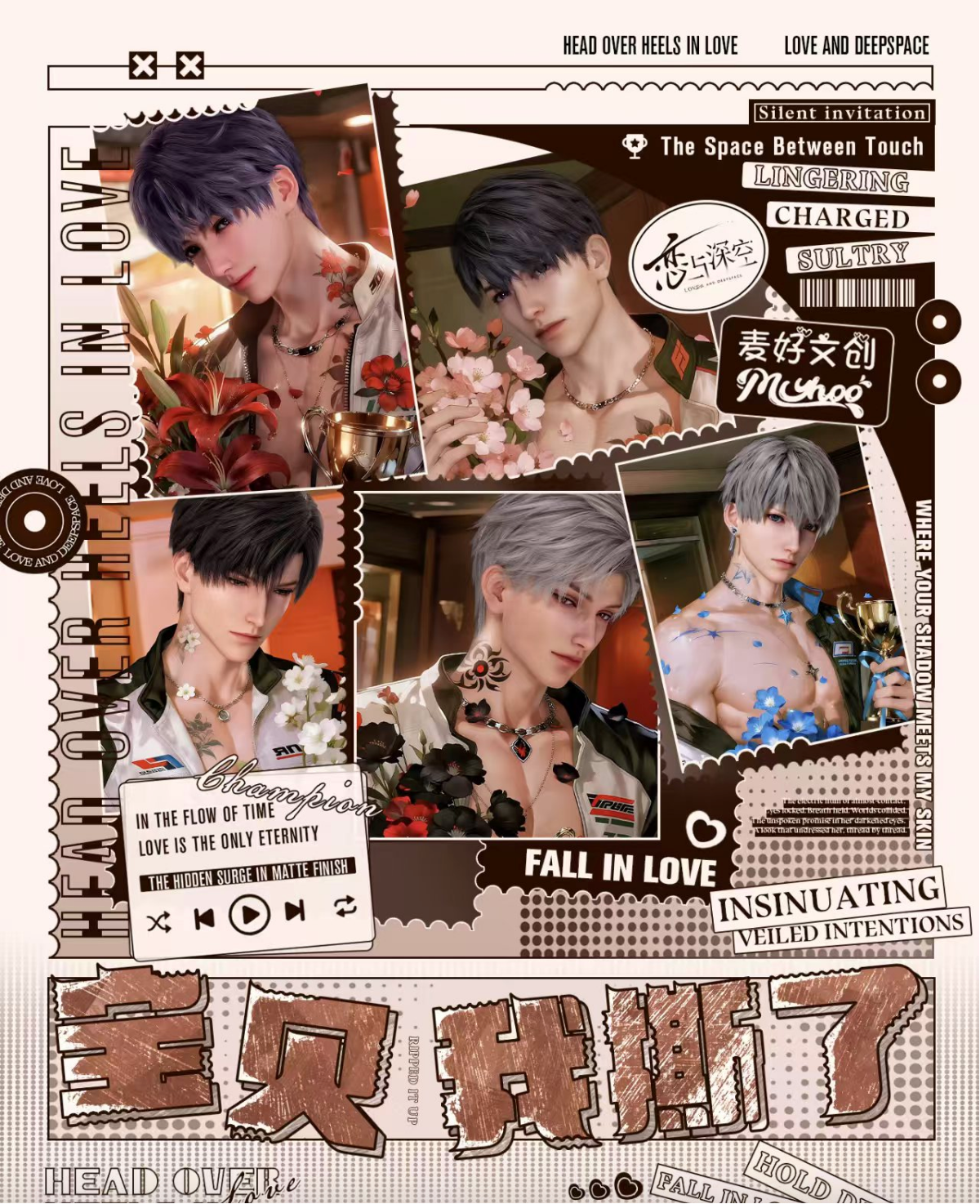 【拍一拆二】麦好文创✖️恋与深空二创乙游邮票卡限定撕撕乐拍立得