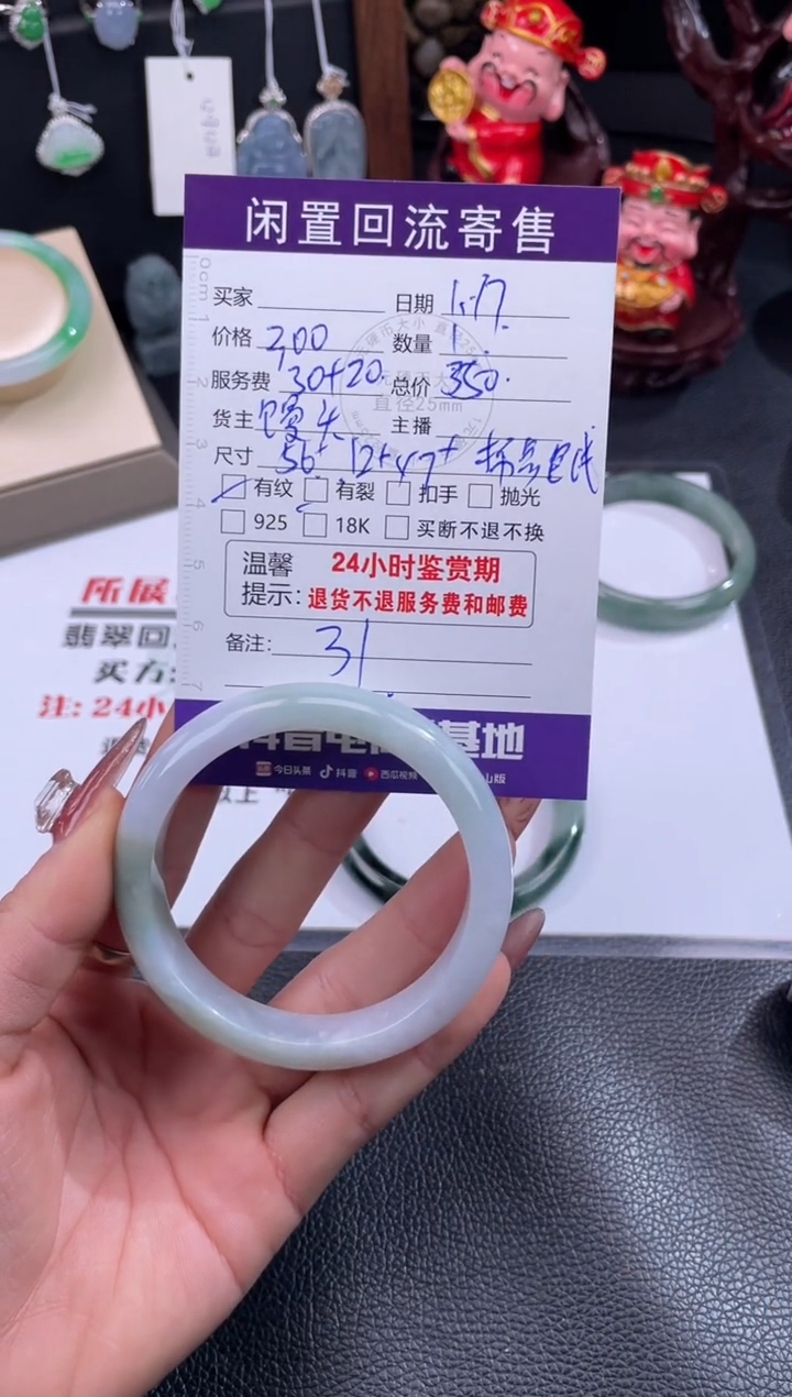 【闪购商品】翡翠手镯未镶嵌手镯