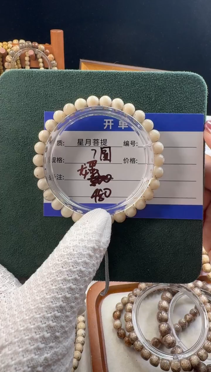 手串星月菩提雾***.星月菩提石玉料龙蛋