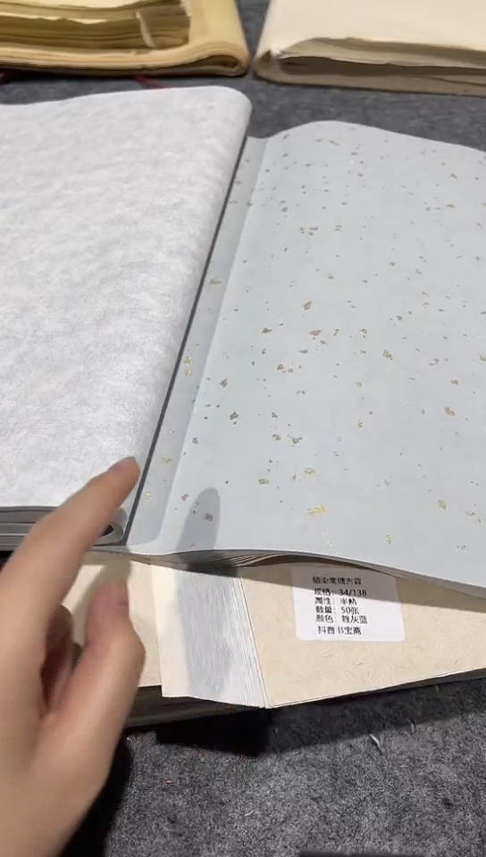 34/138南塘洒金淡青色50张