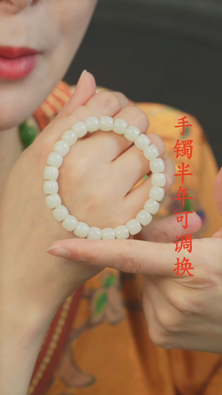 未镶嵌手串和田玉（白玉）老料7*8m