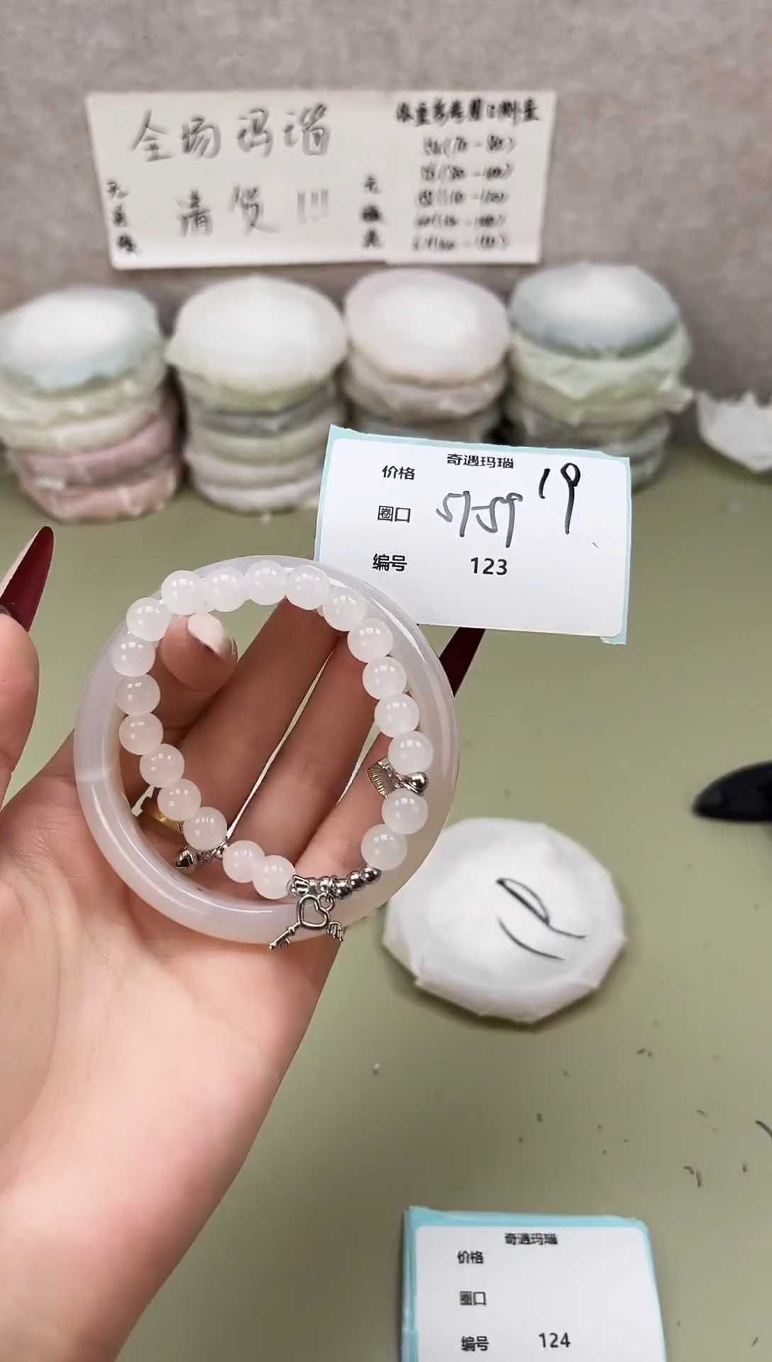 手镯玛瑙/玉髓未镶嵌123