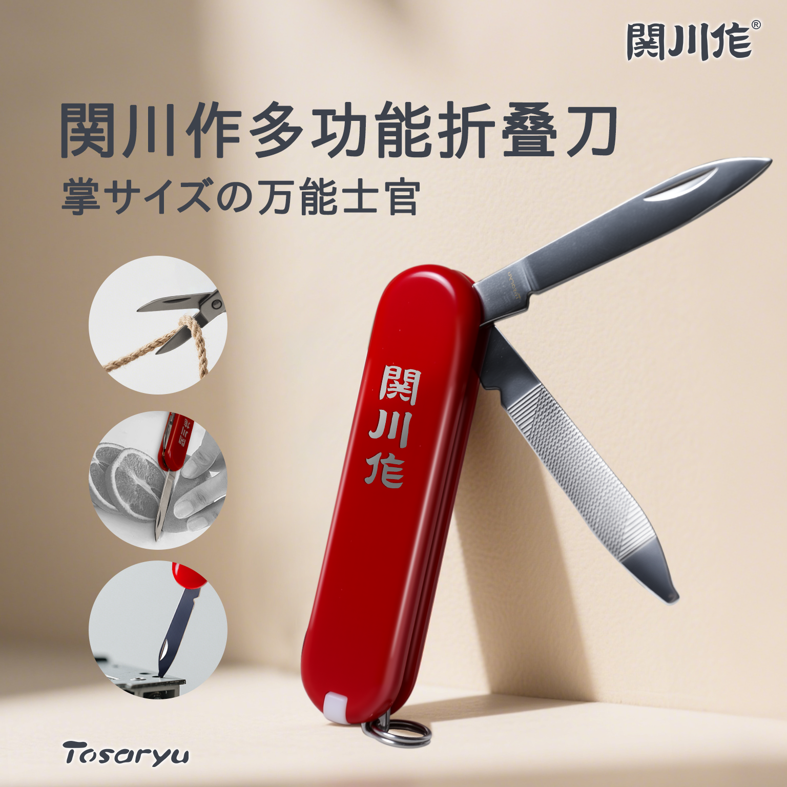 关川作日本制不锈钢折叠户外多功能刀高硬度七合一军工刀便携式