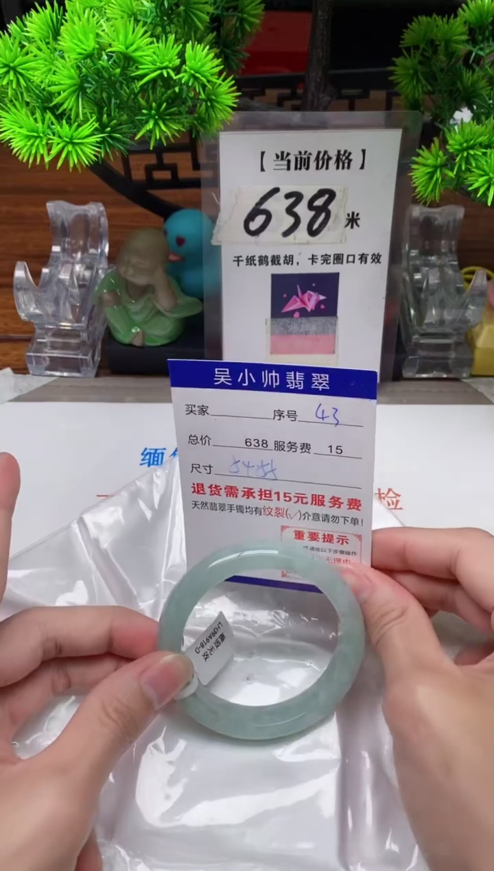 【闪购商品】翡翠手镯未镶嵌43缅甸天然A货翡翠