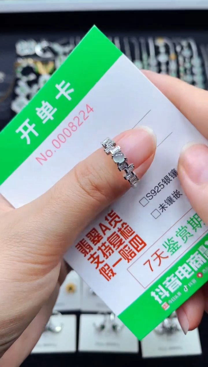 【闪购商品】翡翠戒指银S925镶嵌8224