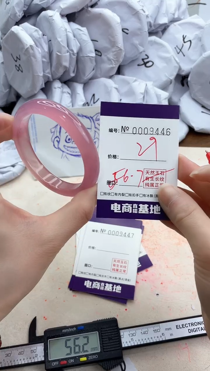 【闪购商品】玛瑙/玉髓手镯未镶嵌9446