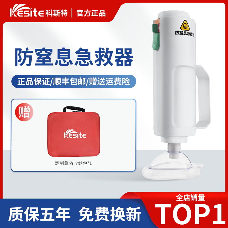 科斯特官方海姆立克急救仪便携家庭防窒息急救工具自动防噎仪推荐