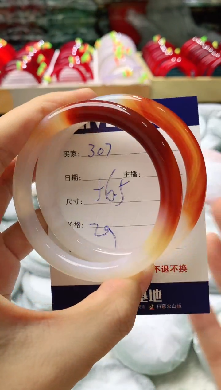 玛瑙/玉髓手镯未镶嵌306