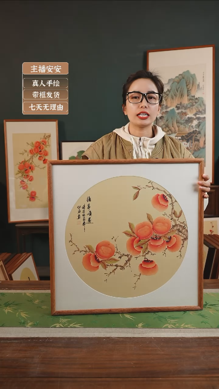 【闪购商品】国画86*伊东53*53柿子右树诸事顺遂